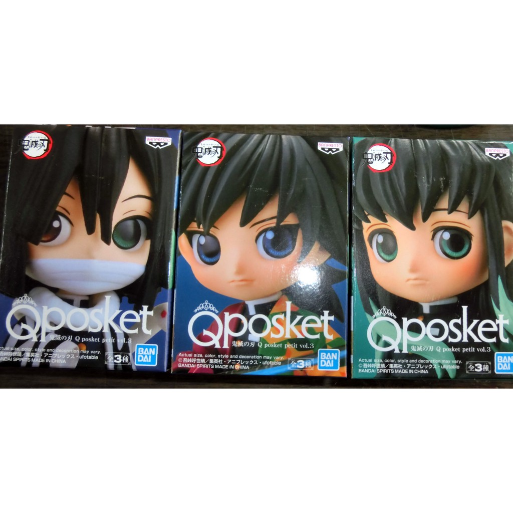 現貨 BP景品 Q posket petit 迷你 鬼滅之刃vol.3 時透無一郎 &富岡義勇&伊黑小芭內