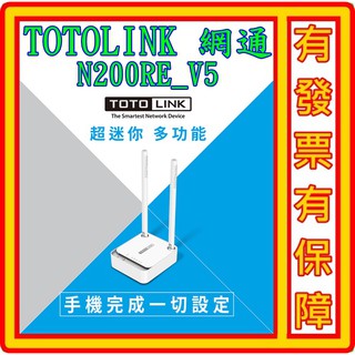 TOTOLINK N200RE V5 300Mbps 迷你 無線 寬頻 WiFi 分享器 802.11n
