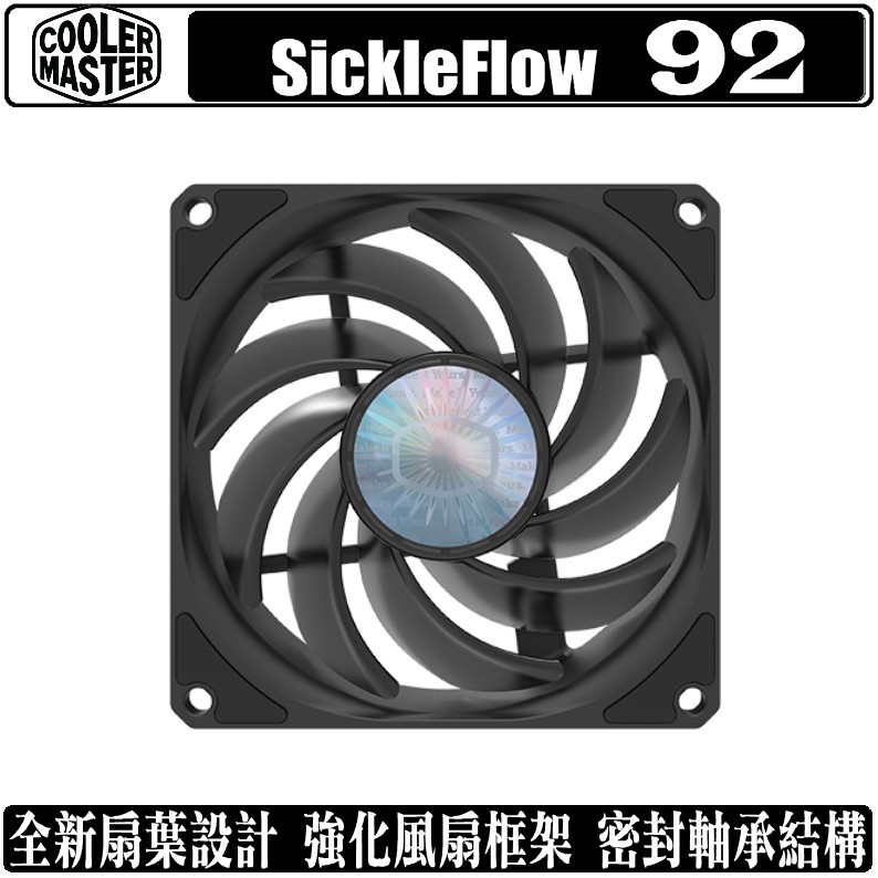 Cooler Master SickleFlow 92 9公分 風扇 鐮刀扇 PWM 溫控