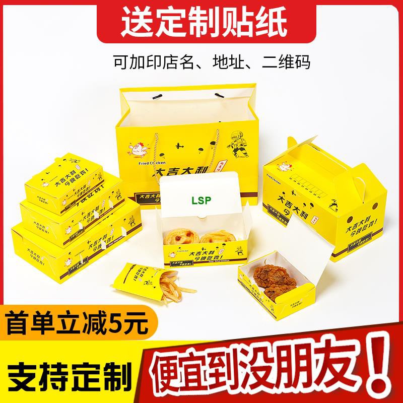 【LSP】韓式炸雞盒外賣打包盒定做食品包裝袋定製logo雞排盒全雞包裝紙盒
