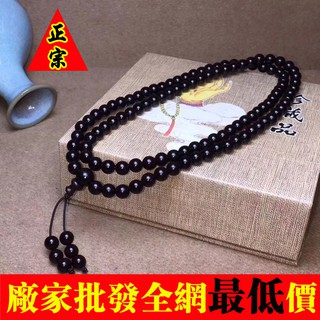 廠家直銷 正宗天然 黑檀手串 念珠 手鍊 保平安 108顆佛珠 手排 檀木手飾 佛珠手鍊 紫光檀 名貴黑檀木批發 禮盒裝