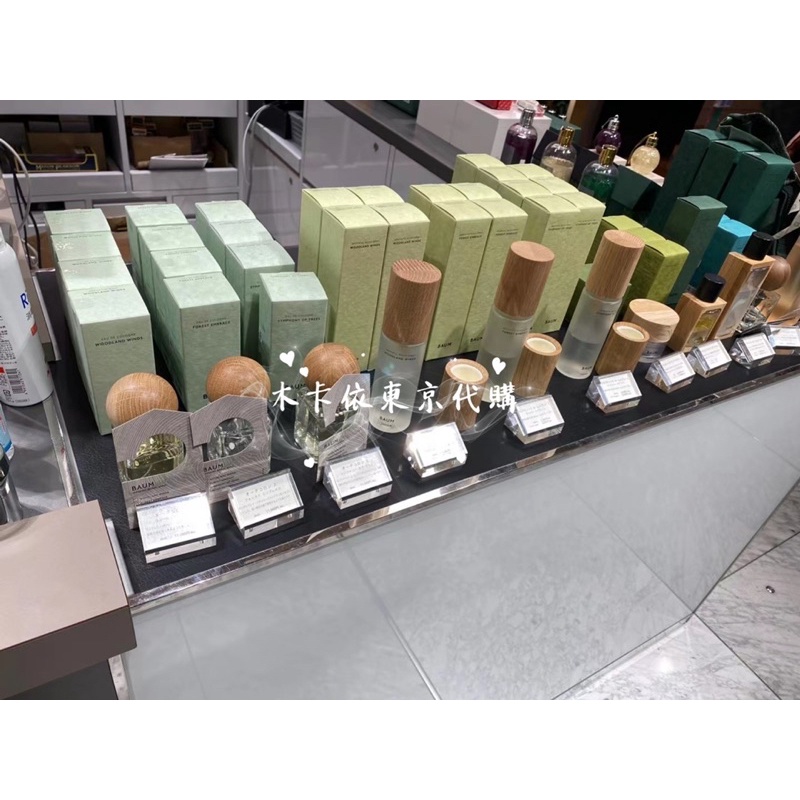 日本代購 BAUM 資生堂高端新品保養品系列