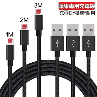適用於 安卓 micro USB TypeC 蘋果手機尼龍充電線2m usb快充編織充電數據線3米傳輸線 加長 快充線