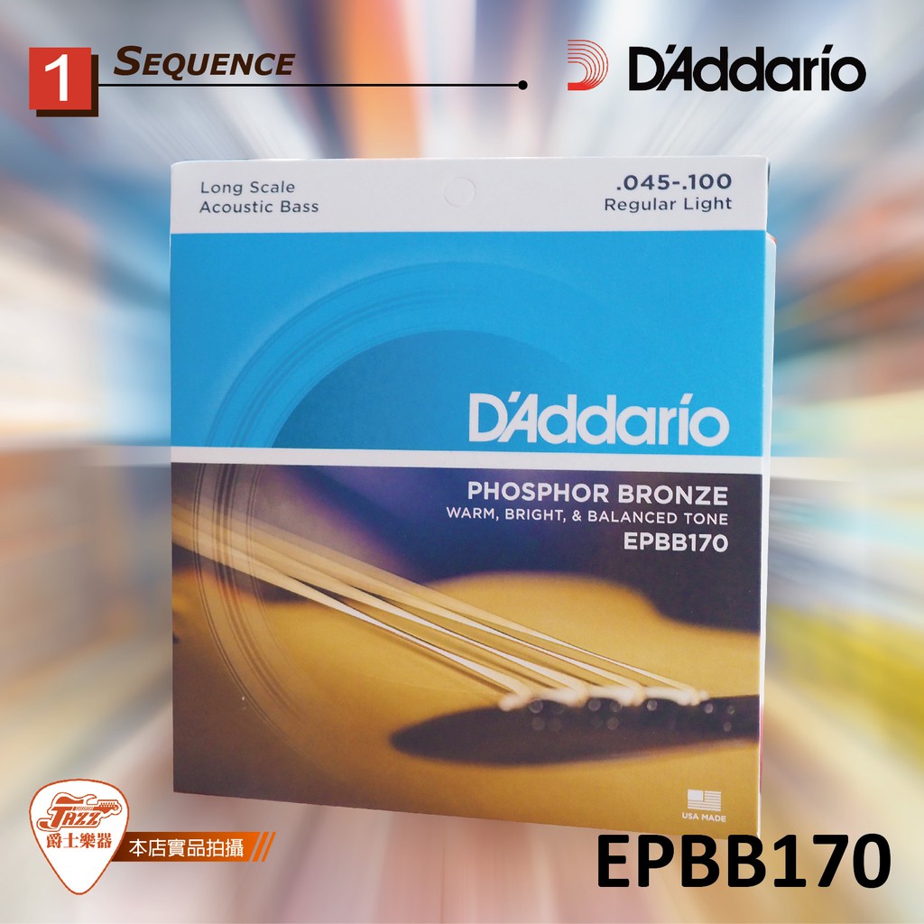【爵士樂器】D'ADDARIO EPBB170 45-100 磷青銅 木貝斯弦