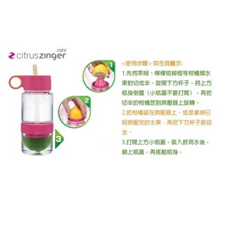 【吉米貝爾】現貨 盒裝 台灣公司貨 正品 【Citrus zinger】mini 活力瓶水手杯/檸檬杯 安心使用有保障