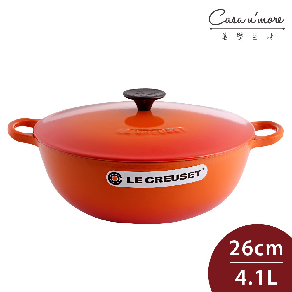 Le Creuset 琺瑯鑄鐵媽咪鍋 炒鍋 湯鍋 燉鍋 26cm 4.1L 火焰橘 法國製