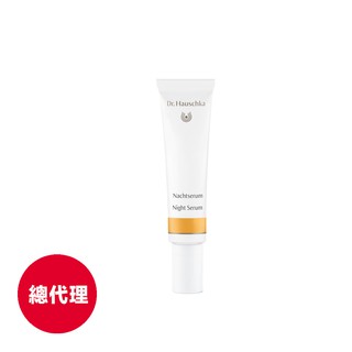 【德國世家】夜間修護精華液20ml (無油精華液/緊緻/精華)