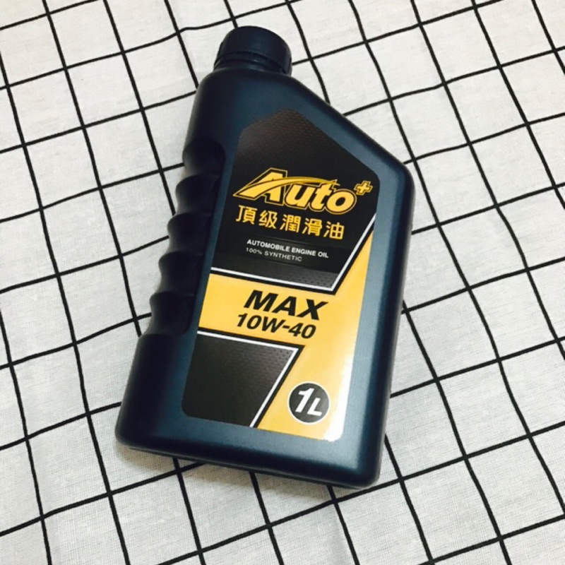 *全新出清* auto+台塑潤滑油 max10w-40(限面交)