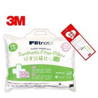 3M 小童防蹣枕心-附純棉枕套 (6-11歲適用)~~超取限1個~~