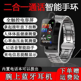 ⚡現貨免運⚡Nicoleの百寶箱 華為榮耀通用B5智慧手環藍牙耳機多功能計步器二合一通話手錶男女