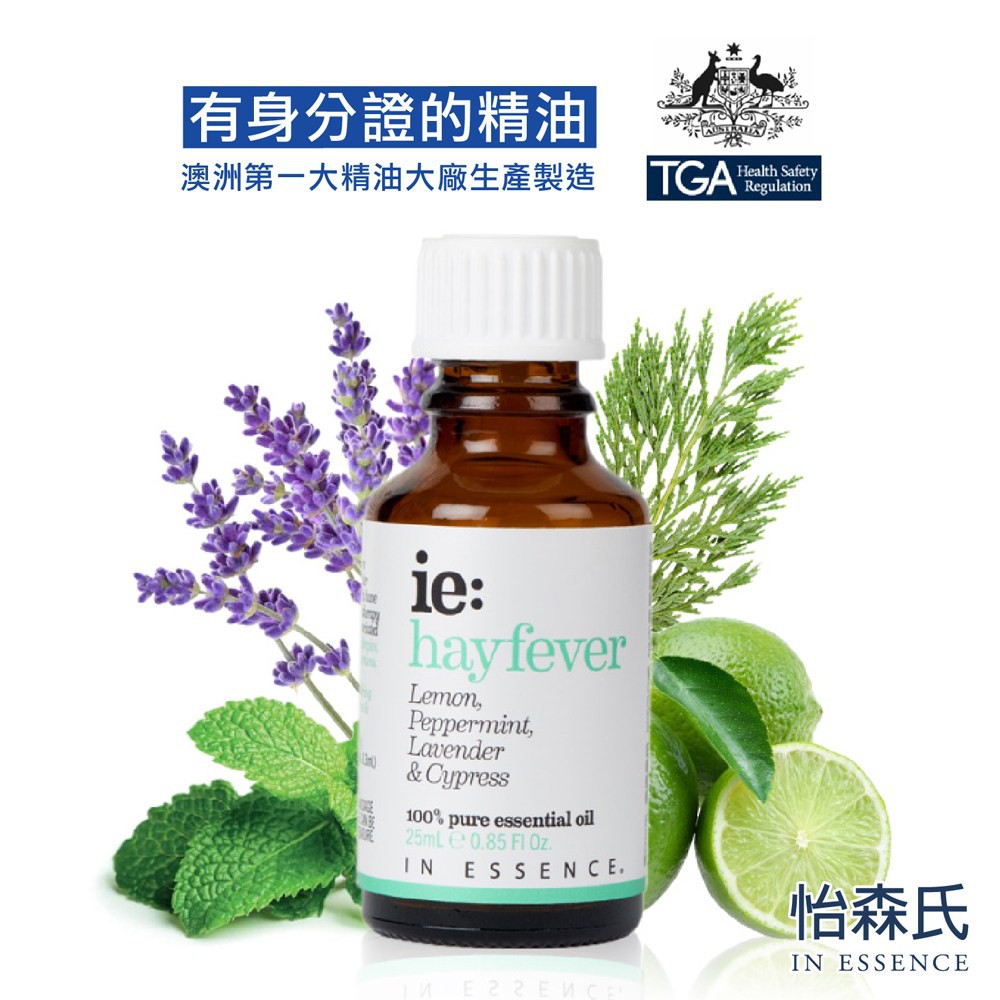 澳洲怡森氏IN ESSENCE 破涕微笑複方精油25ml (澳洲藥管局精油認證)