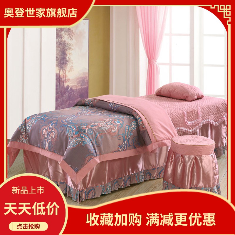 北歐風美容床罩美容床罩四件套夏季簡約歐式高檔美容院理療按摩床套便宜批發特價 蝦皮購物