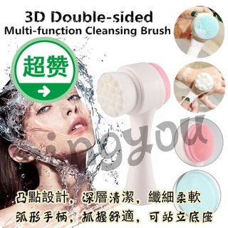 3D洗臉刷軟毛矽膠潔面刷卸妝去黑頭面部毛孔清潔器雙面潔面清潔工具Facial Cleaning Brush
