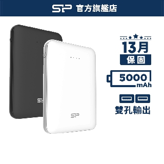 SP C50 5000mAh 行動電源 白 黑 USB雙充電口 13個月保固 超薄 雙孔 輕薄 廣穎