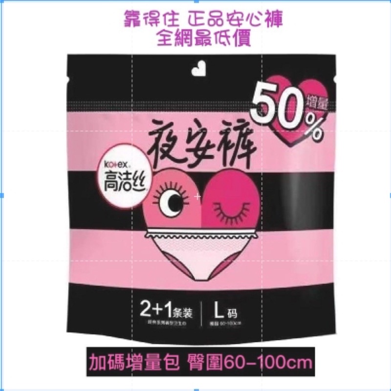 靠得住衛生棉20片 Ptt與dcard推薦網拍商品 2021年12月 飛比價格