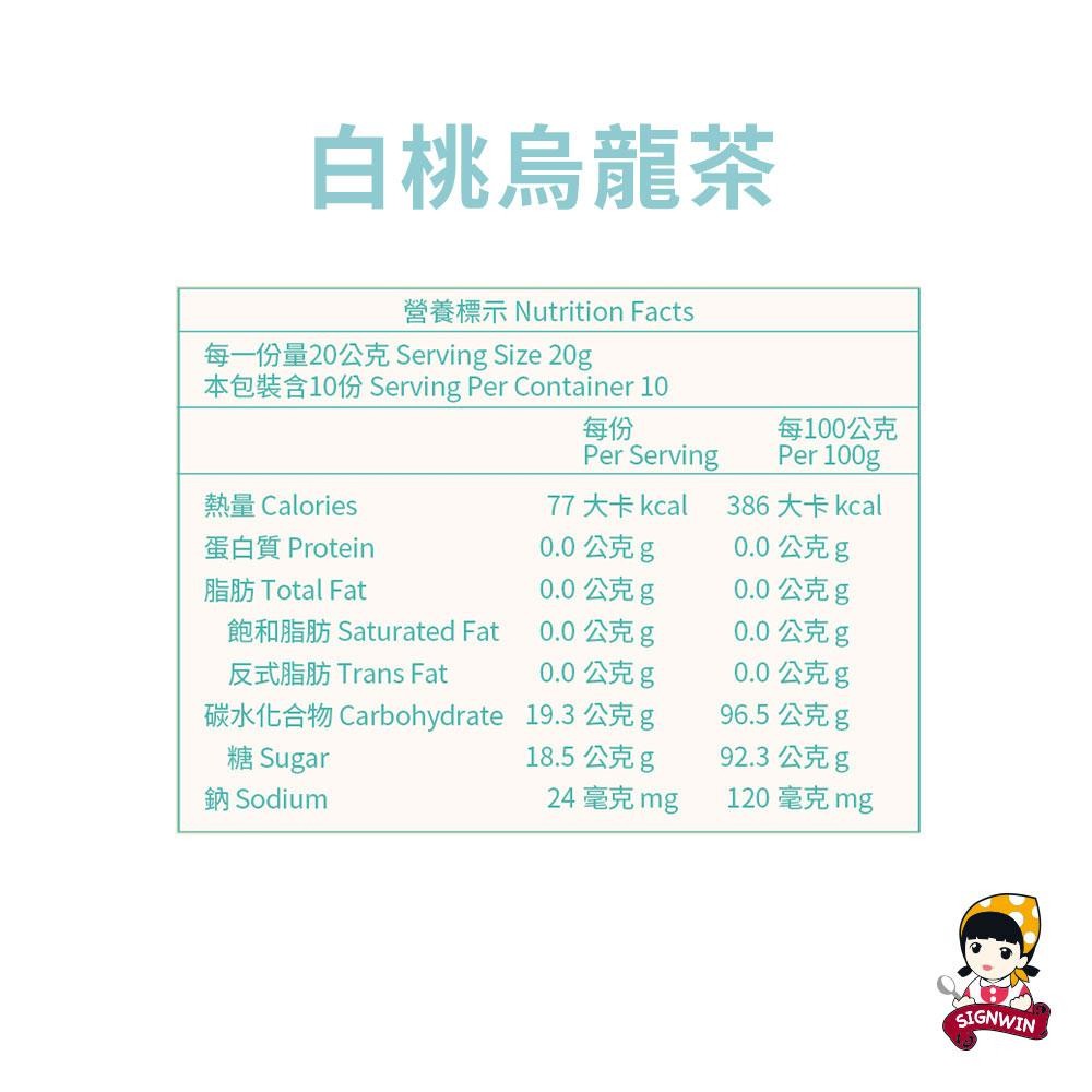 SIGNWIN三得冠白桃烏龍茶粉10入/盒水果茶三合一沖泡飲| 蝦皮購物