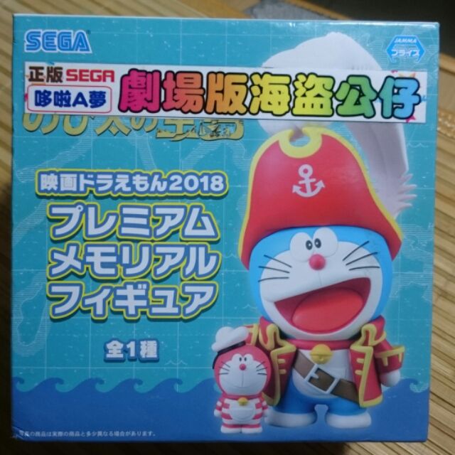 日本正版SEGA含證紙/哆啦A夢劇場版海盜公仔