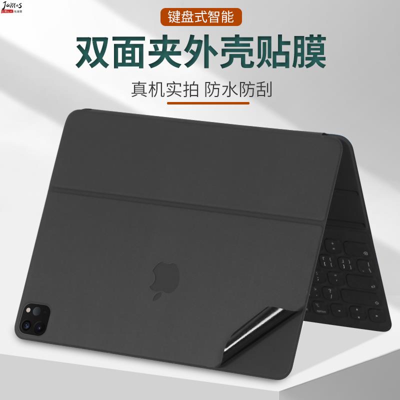 ◇▧適用蘋果iPad Pro11寸12.9寸式智能雙面夾Smart Keyboard Folio貼紙平板電腦202