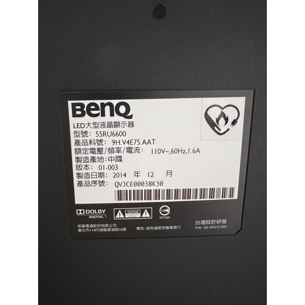 BenQ 55RU6600面板故障（拆賣