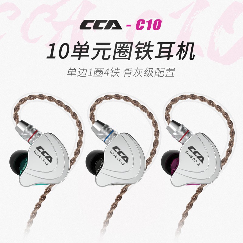 現貨 1圈4鐵 CCA C10 耳機 可換線 KZ ZSN 升級版 c16