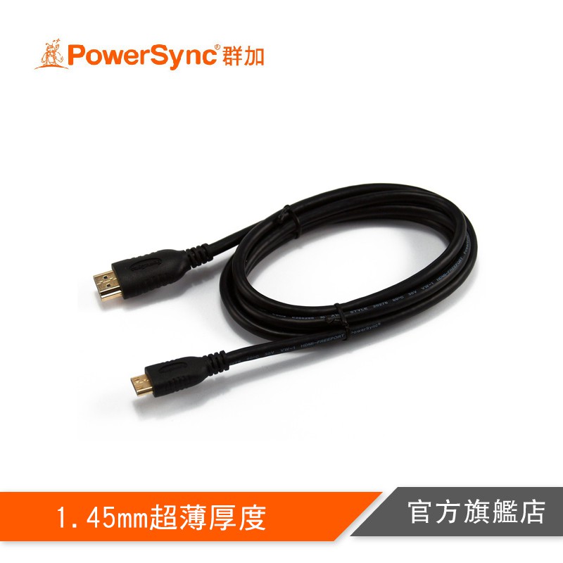 PowerSync HDMI 對 Mini HDMI (C type) 1.5