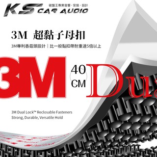 DY57【3M 超黏子母扣-40cm】250型 400型 蘑菇頭 行車記錄器 魔鬼氈 魔力扣 無痕貼 雙面膠 岡山破盤王