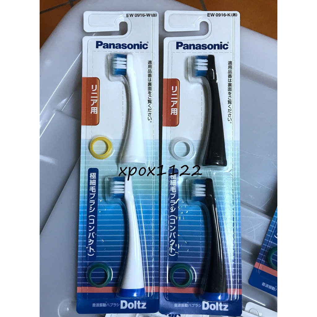 現貨 國際牌panasonic 密集極細毛刷頭音波電動牙刷ew0914 替換刷頭ew0916 Ew0917 蝦皮購物