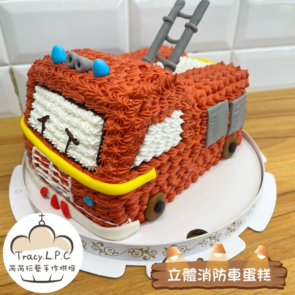 🎂客製化生日蛋糕🎂6/8寸-公共交通運輸系列蛋糕（限自取、部分地區可外送）