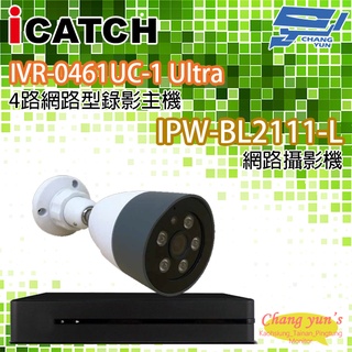 昌運監視器 可取IPcam套餐 IVR-0461UC-1+IPW-BL2111-L 2百萬網路攝影機*1