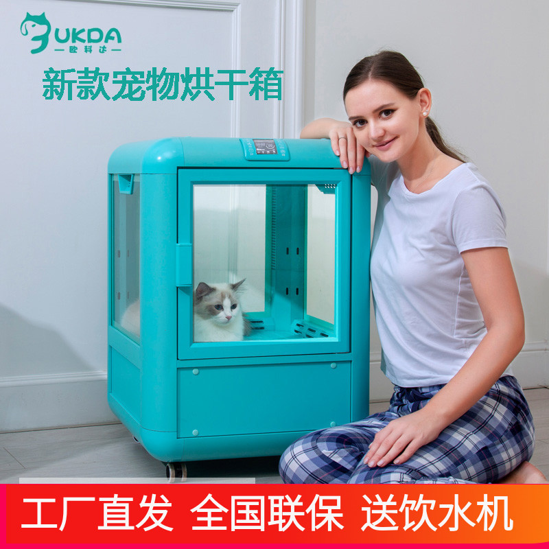 UKDA歐科達寵物烘乾箱狗吹毛烘乾機貓洗澡烘箱家用K5/K6紅外消毒「初寵匯」