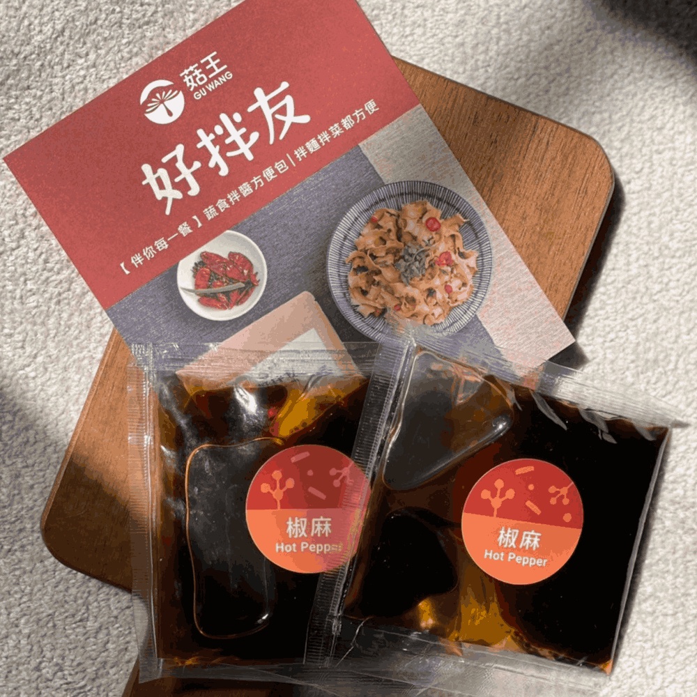 【菇王食品】好拌友純素食醬包 2 入體驗組 (咖哩/香椿/麻油/椒麻/素炸醬/麻辣 口味隨機出貨)【菇王食品】好拌友純素