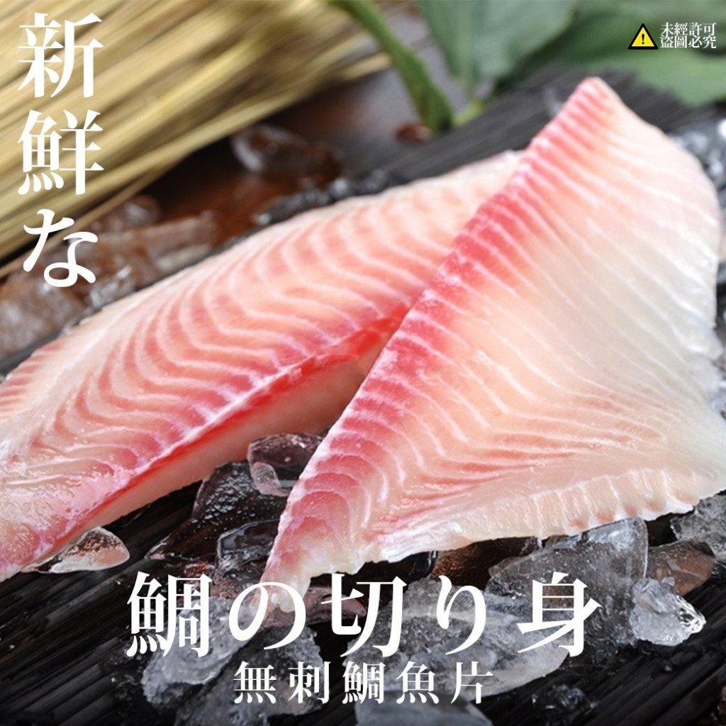 方便料理 台灣鯛魚片(5入/450g±10%/包)《喬大海鮮屋》