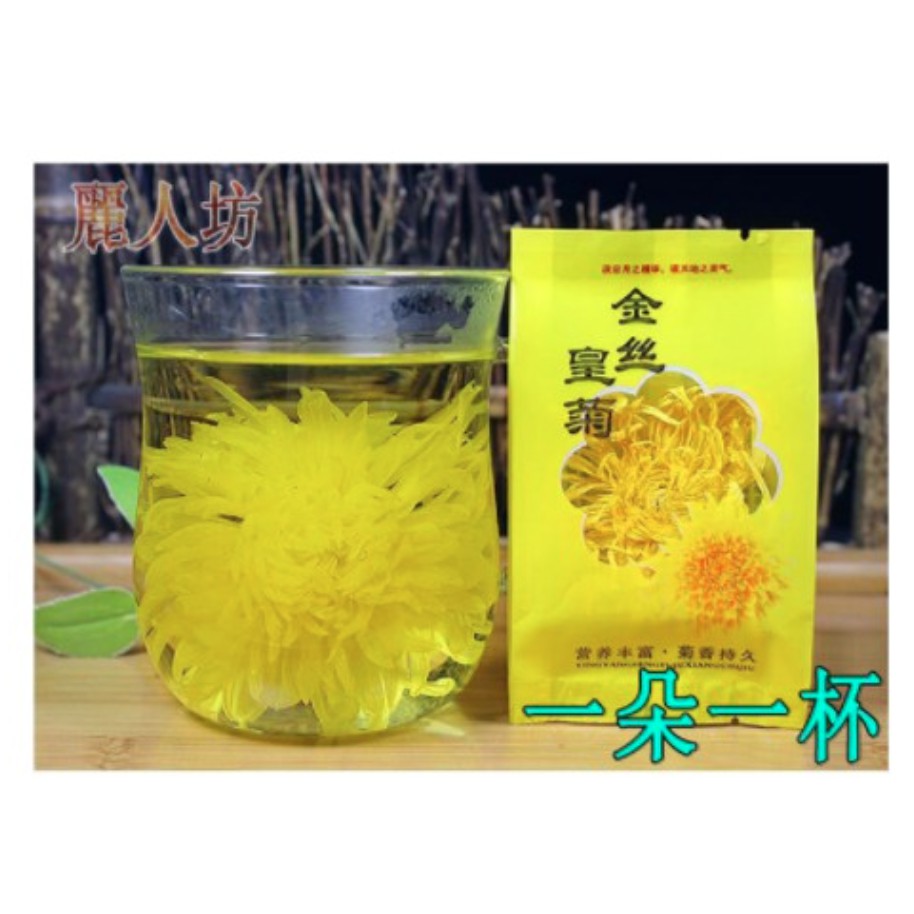 七七百貨 現貨金絲皇菊菊花茶大黃菊貢菊一朵一杯特級黃菊茶独立小包装 蝦皮購物