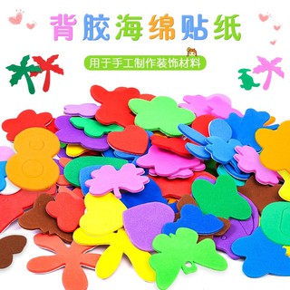 🎵Gina雜貨🎵 手工製作EVA立體DIY材料包海綿貼紙小貼片有背膠泡綿貼紙