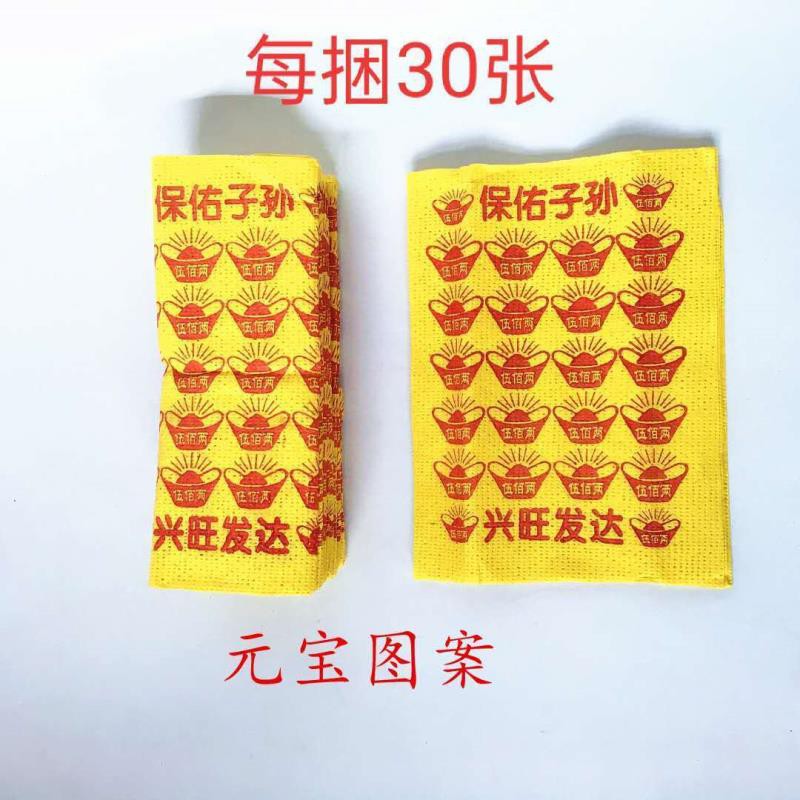 萬象歸一 祭祀大黃燒紙紙錢套餐金元寶發財樹往生咒黃泡紙黃金萬兩冥幣上墳 蝦皮購物