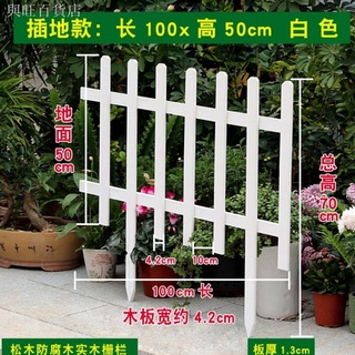 柵欄圍籬護欄圍欄折疊圍欄 戶外實木柵欄護欄裝飾花園圍欄室外庭院欄柵碳化防腐木花壇小籬笆 蝦皮購物