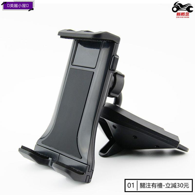 現貨免運 汽車用頭枕手機平板架車載平板支架平板支架汽車後座手機支架汽車cd口平板電腦固定支架4 12寸ipad車 蝦皮購物