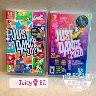 Juicy電玩✨ NS switch 舞力全開 2020 中英文美版 Just Dance JD2020 JD2021