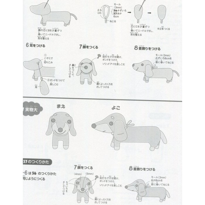 紅蘿蔔工作坊 不織布 フェルトをちくちく アクレーヌとモールのかんたんマスコット 日文書 蝦皮購物