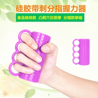 現貨 矽膠帶刺分指握力器 手部穴位按摩凸點 中風偏癱 手指壓指捏 防攣縮 成人 老人 病人術後康復訓練器 日常鍛煉用品