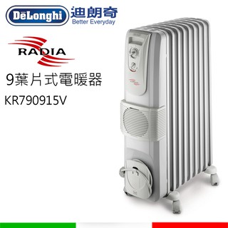 DeLonghi(義大利迪朗奇) KR790915V九片式葉片式 電暖器