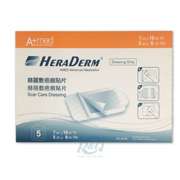 赫麗敷heraderm 疤痕貼片7x10cm 5片入專品藥局 2005517 蝦皮購物