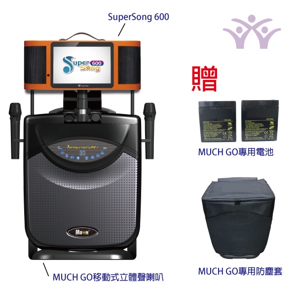 桃園【大旺音響】金嗓 Super Song600 多媒體行動伴唱機 全配+MUCH GO無線音效組合(含無線音效模組)