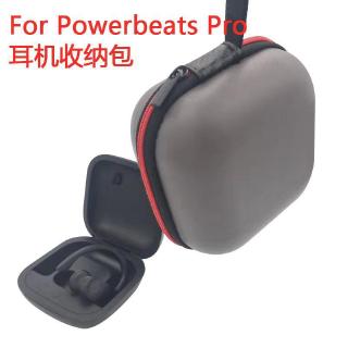 適用 蘋果 Beats Powerbeats Pro 矽膠 耳機 保護套 EVA防摔防丟保護包 無綫 藍牙耳機收納