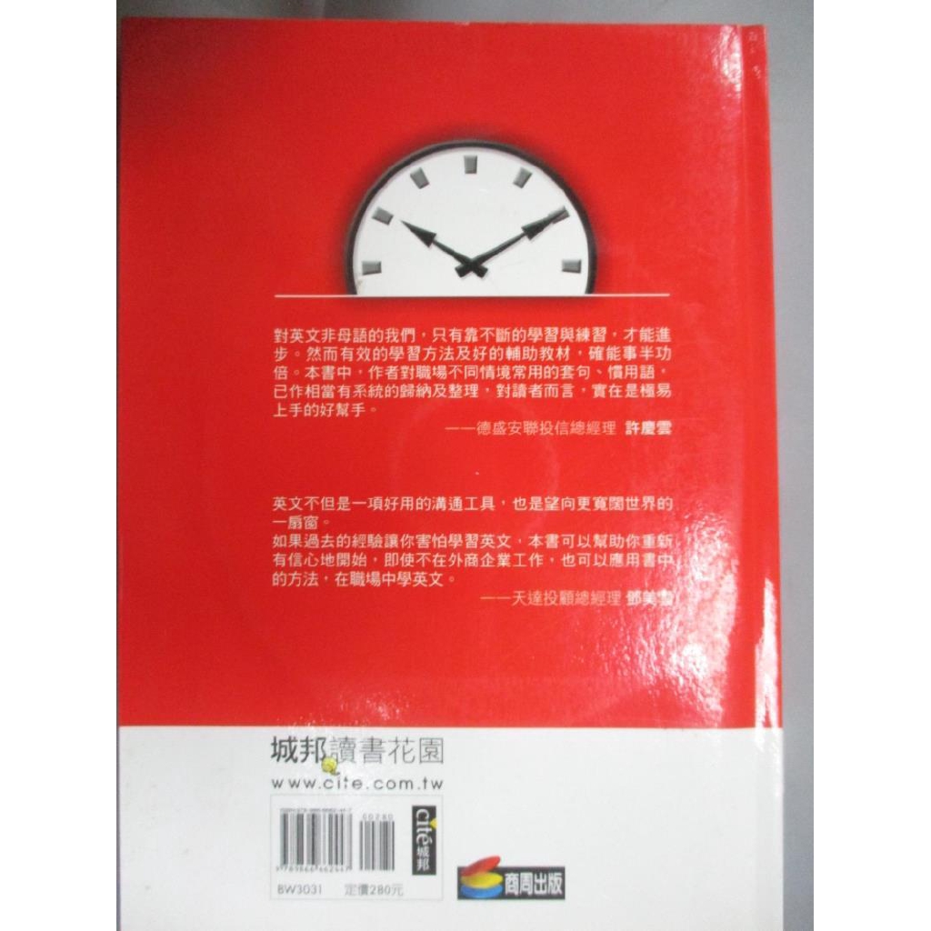 利用上班學好英文2 職場菁英篇 楊偉凱 書寶二手書t8 語言學習 G6n 蝦皮購物