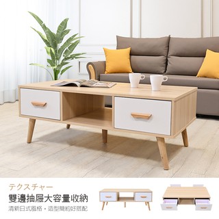 【新森活傢俱】《傑克》 茶几 雙邊四抽 泡茶桌 橡木色 原木色 抽屜 收納 邊桌 大茶几