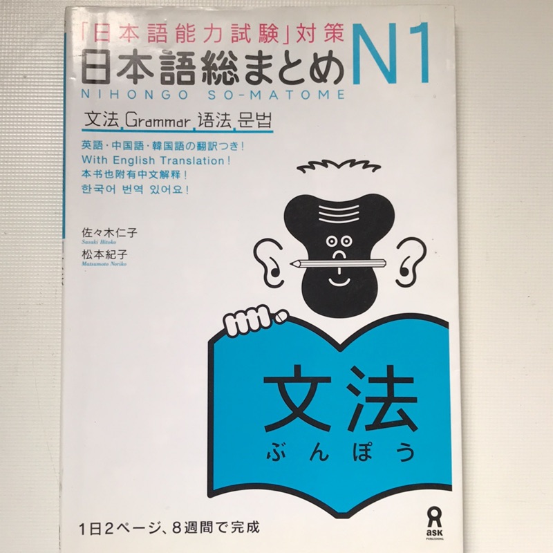 日本語文法總複習 蝦皮購物
