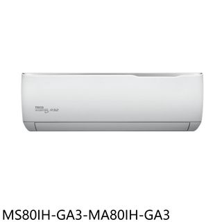 東元變頻分離式冷氣13坪MS80IC-GA3-MA80IC-GA3標準安裝三年安裝保固 大型配送