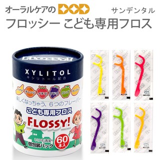 日本阿卡將 XYLITOL FLOSSY 兒童牙線/水果牙線 60支入 1歲起＊JC小舖＊