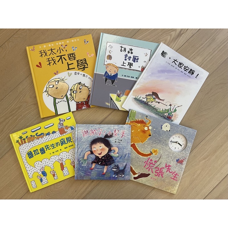 我不要上學 Ptt Dcard討論與高評價網拍商品 2021年11月 飛比價格